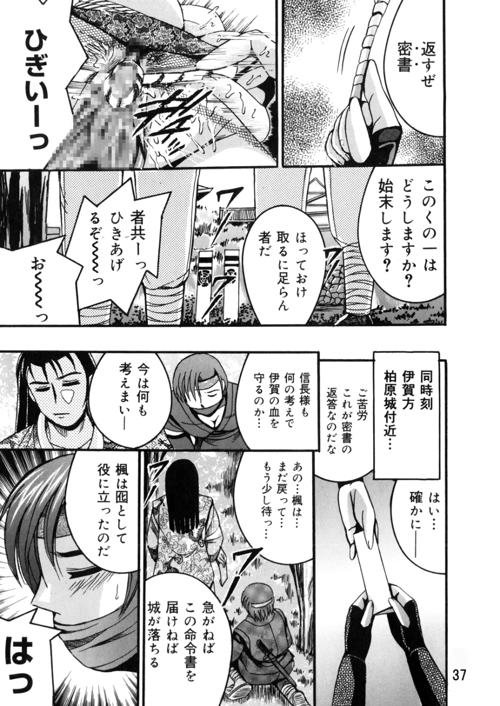 SHIO!EX14 - page40