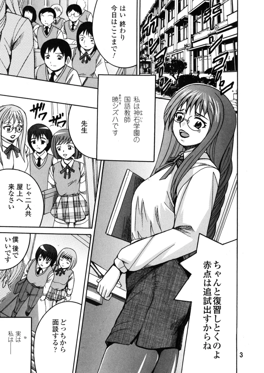 SHIO!EX14 - page6