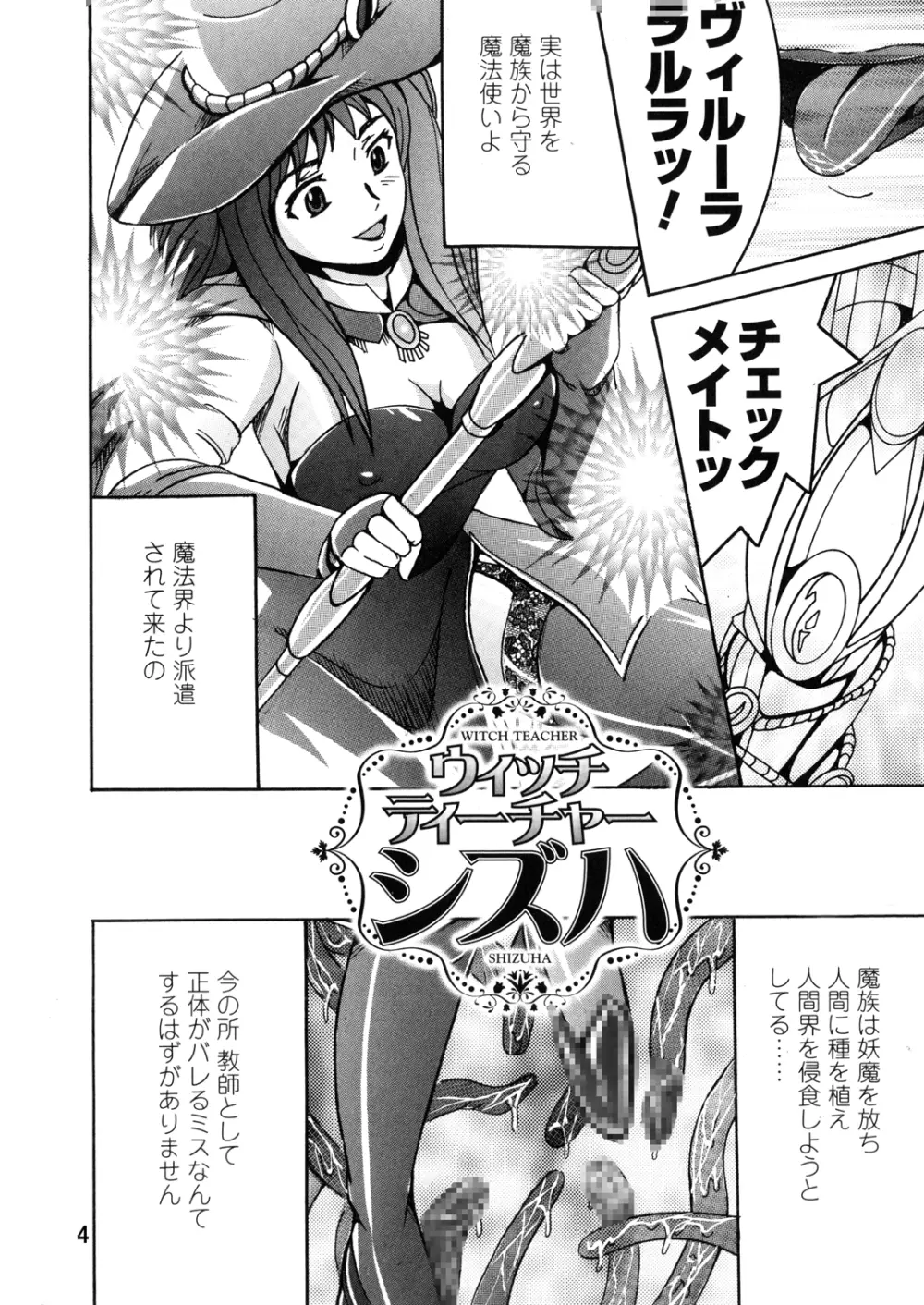 SHIO!EX14 - page7