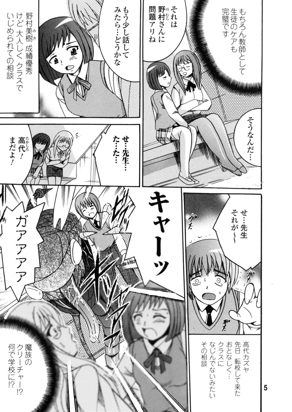 SHIO!EX14 - page8