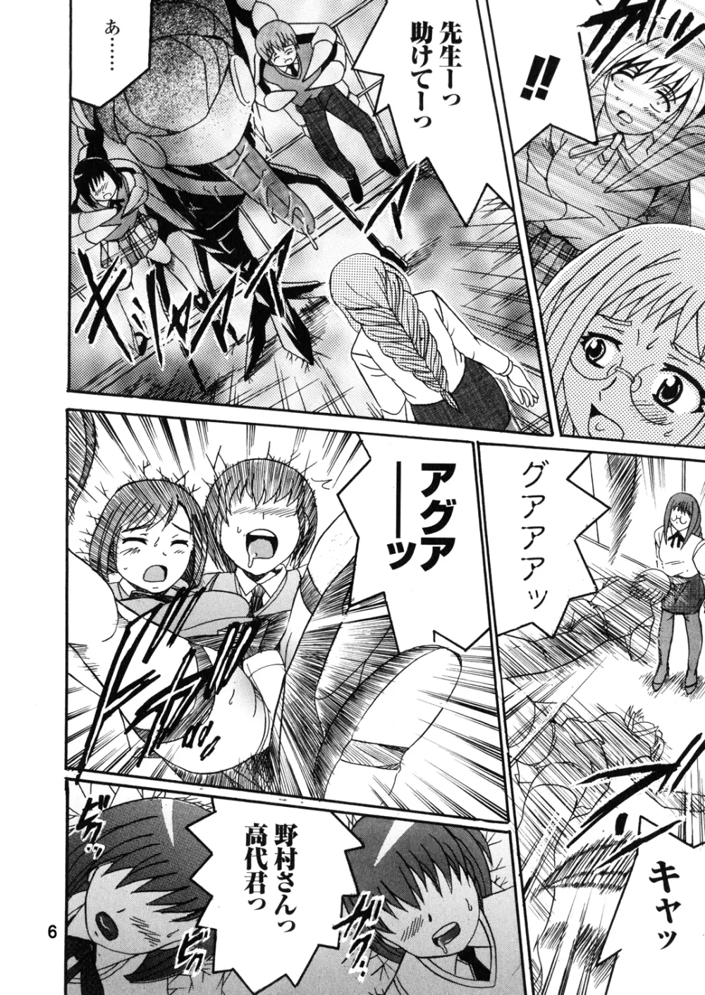 SHIO!EX14 - page9