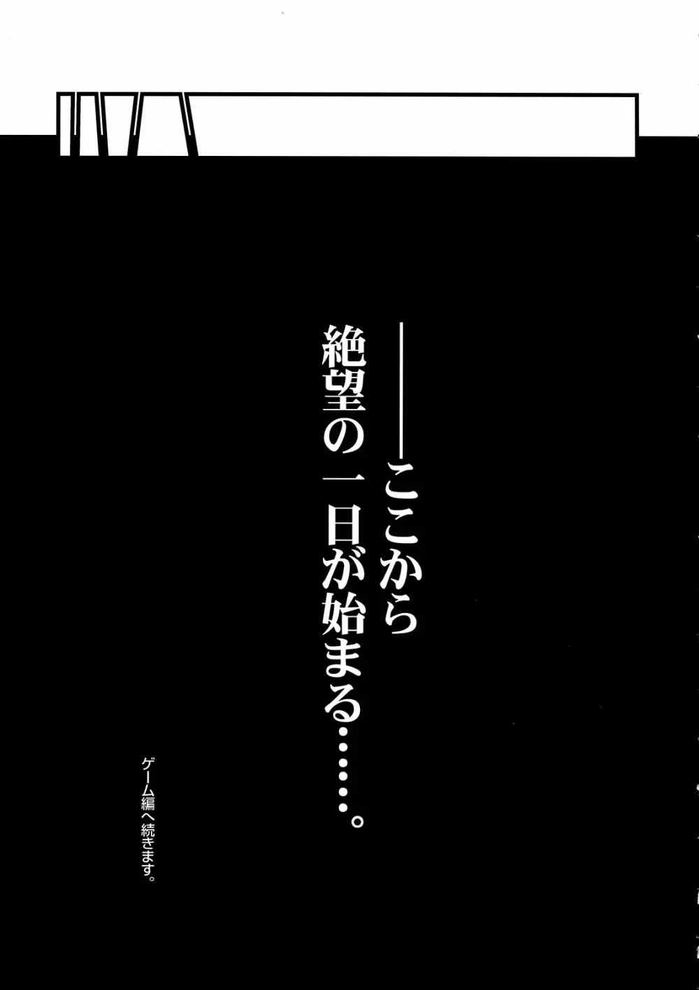 朝からずっしり♥ミルクポット - page25