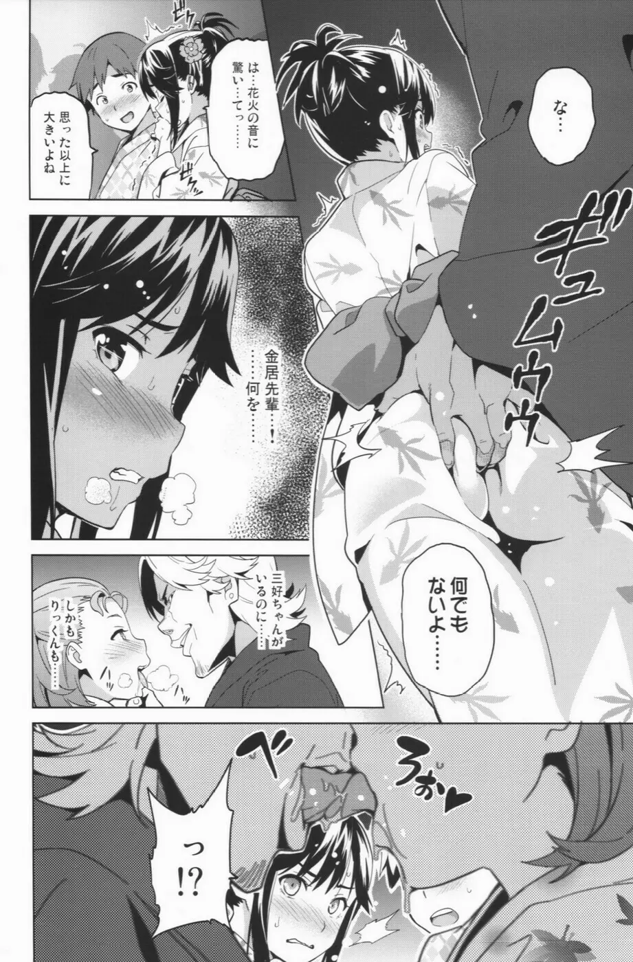 マナタマプラス2 - page10