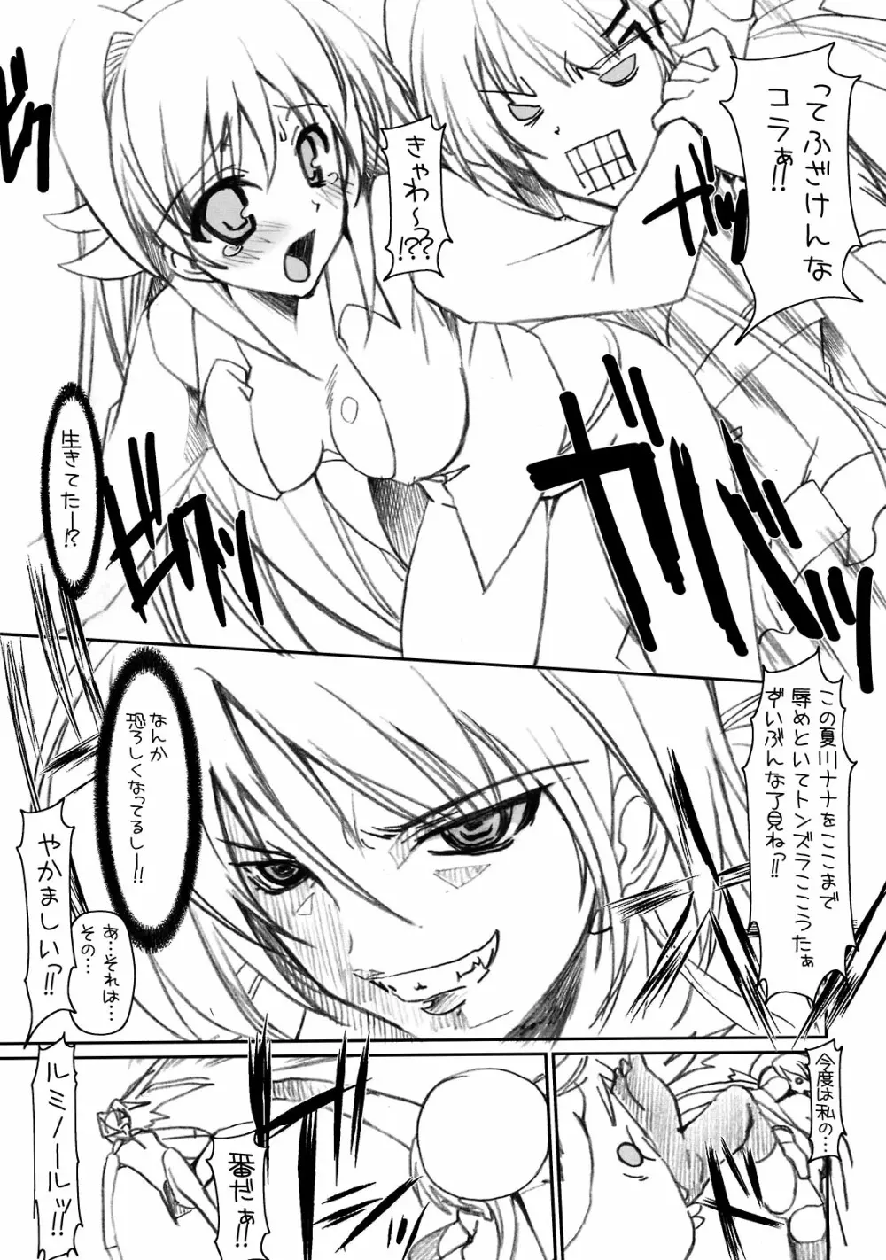 THE SIMPLE ギャル萌え同人誌 Comic Side - page13