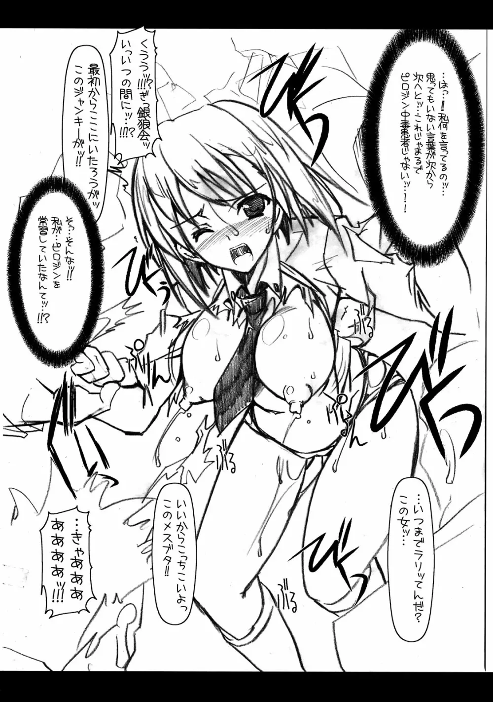 THE SIMPLE ギャル萌え同人誌 Comic Side - page30