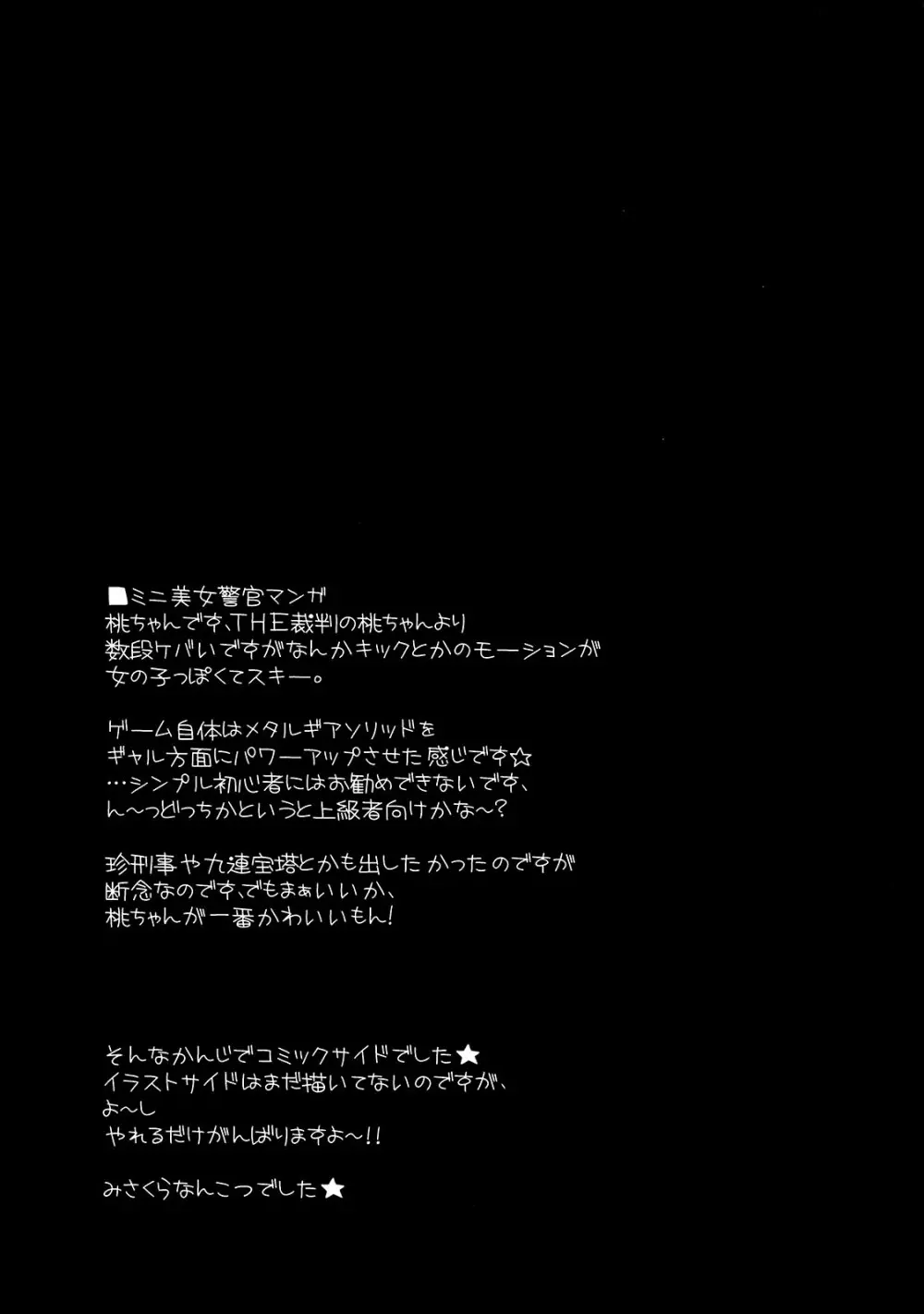 THE SIMPLE ギャル萌え同人誌 Comic Side - page41