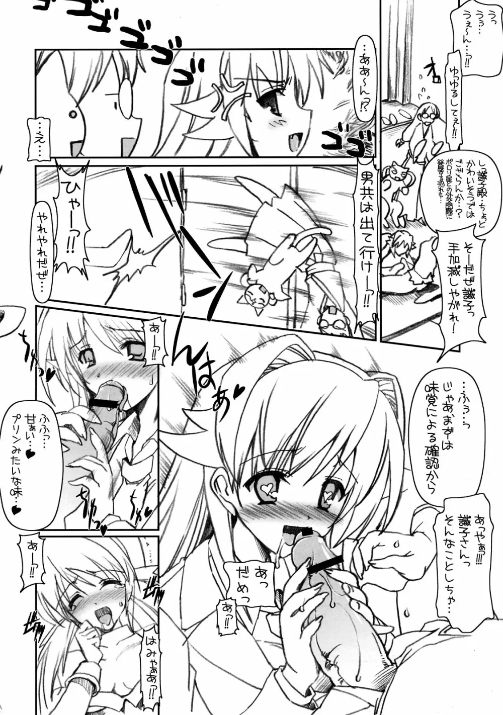 THE SIMPLE ギャル萌え同人誌 Comic Side - page6