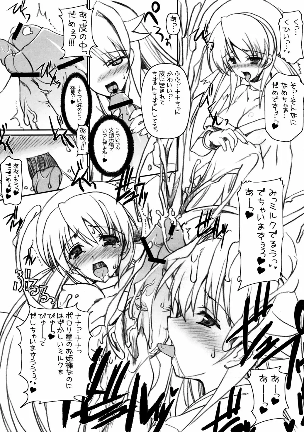 THE SIMPLE ギャル萌え同人誌 Comic Side - page7