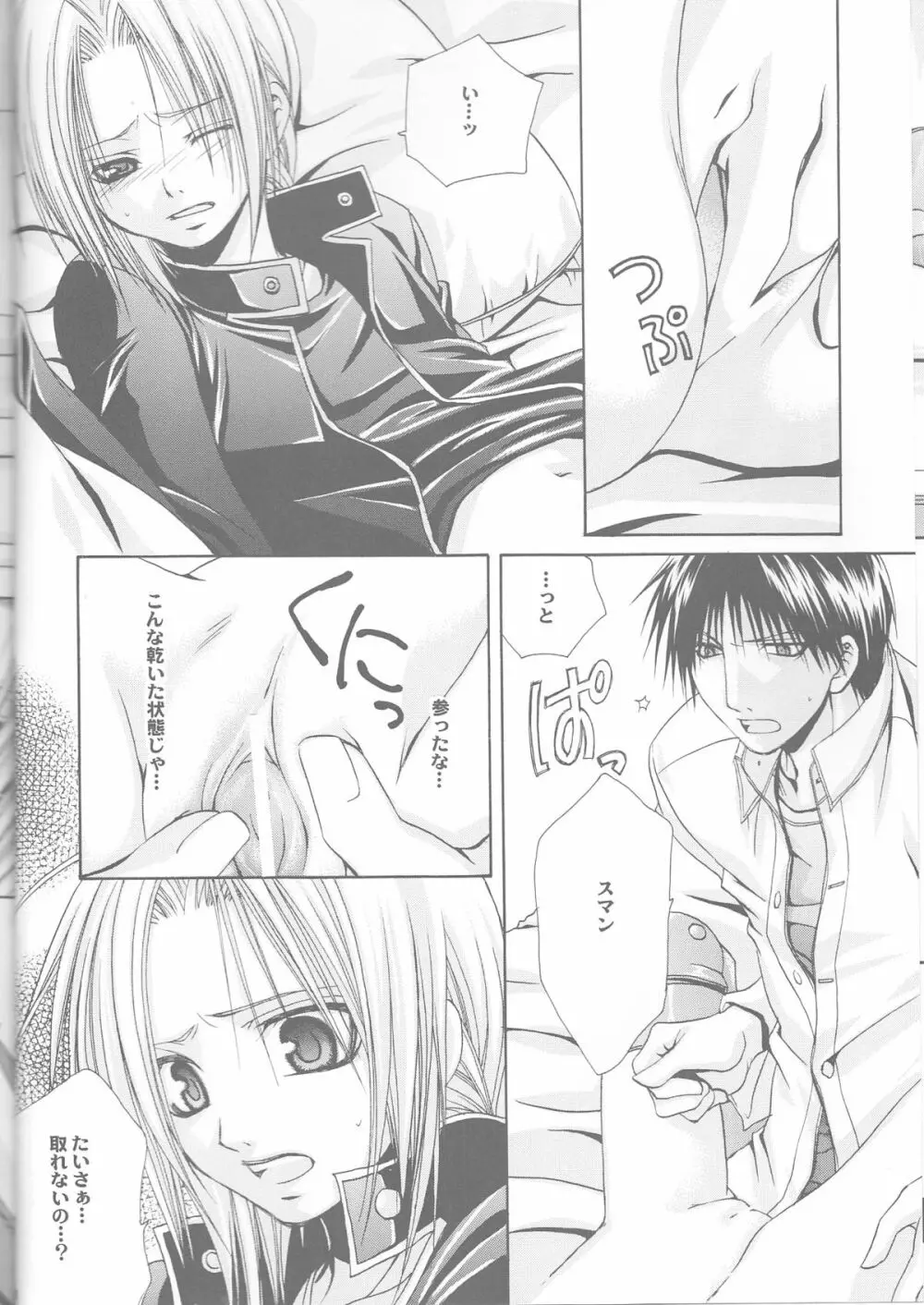 MELISSA - page10