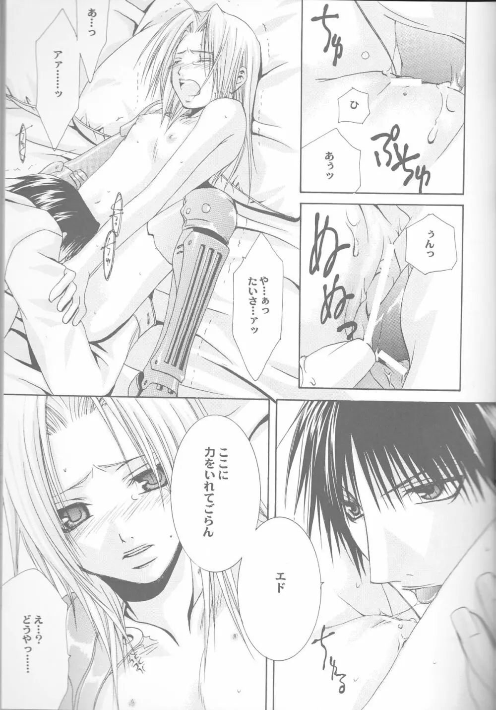 MELISSA - page15