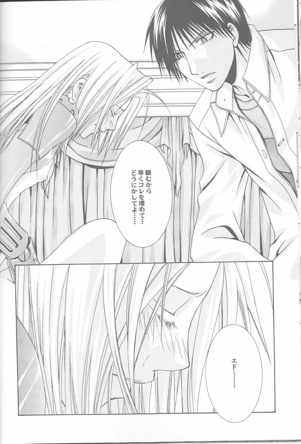 MELISSA - page20