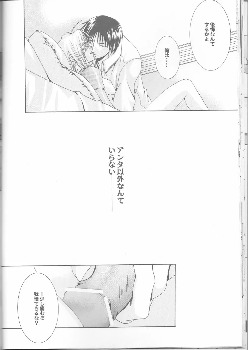 MELISSA - page22