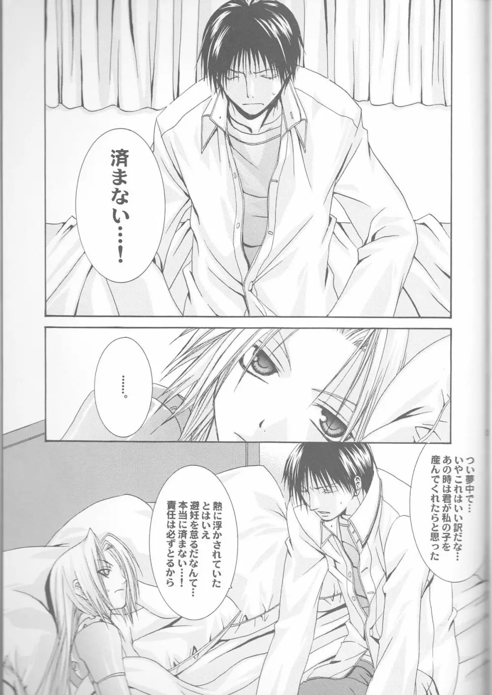 MELISSA - page27