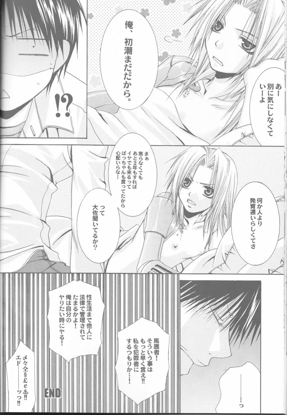 MELISSA - page28