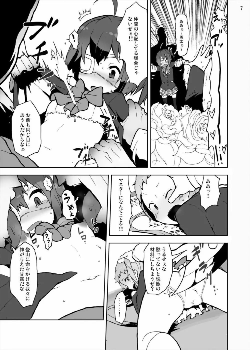 六花と凸守の中二病だし貧乳だしそんなに太いの入らないし - page7