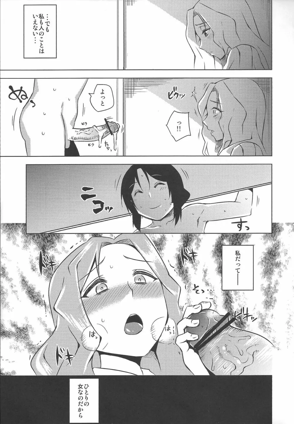 余の楽しいセックスライフ - page36