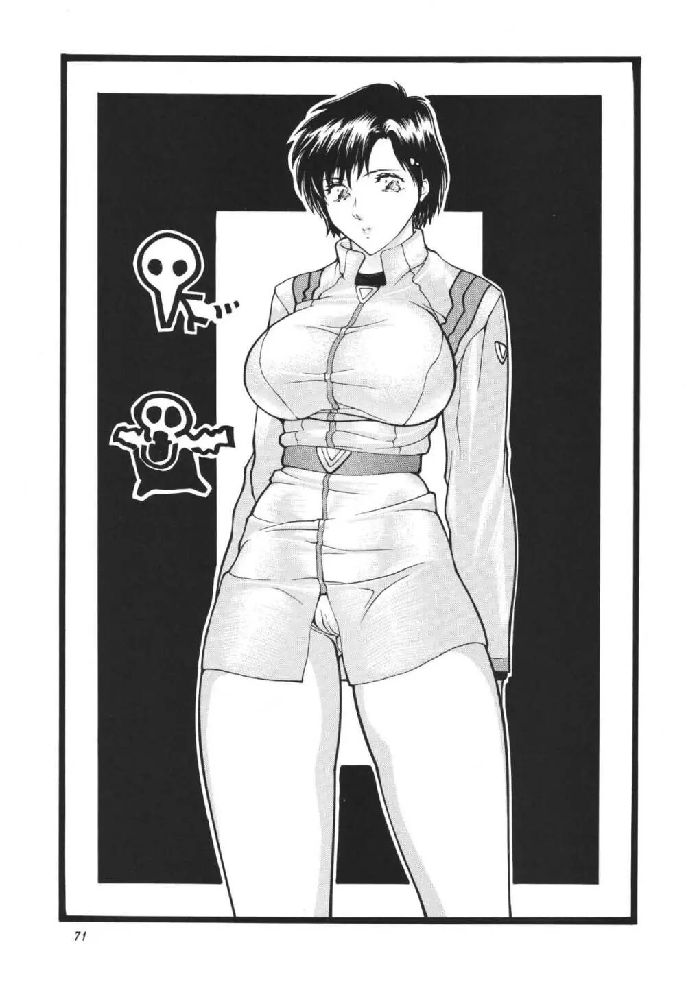 GORIPPA5 - page71
