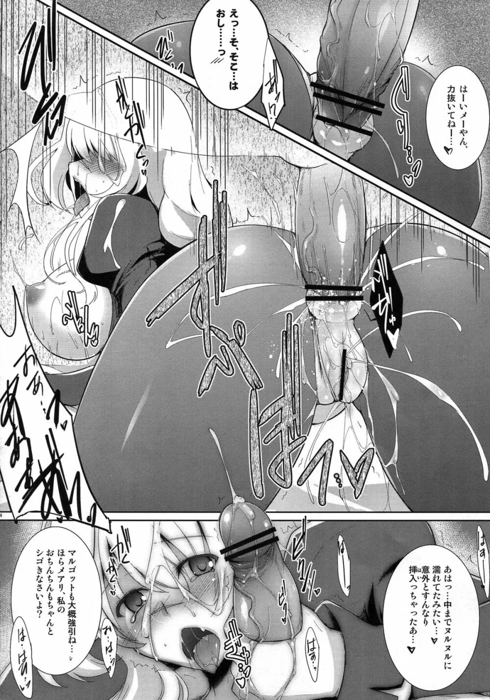 ほーふく？ほーふく？ 3 - page14