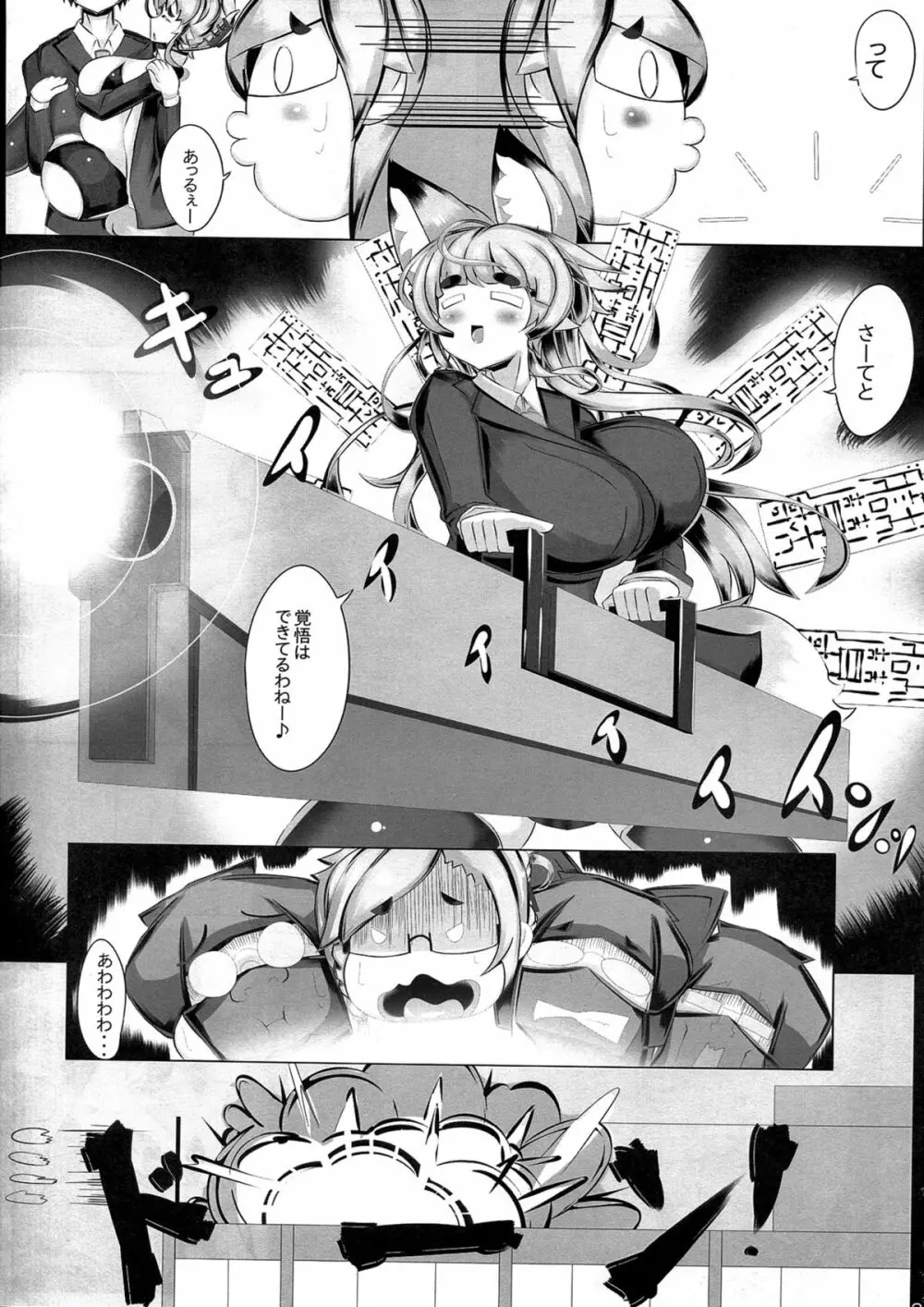 きつねさんのえっちなほん 2 - page35
