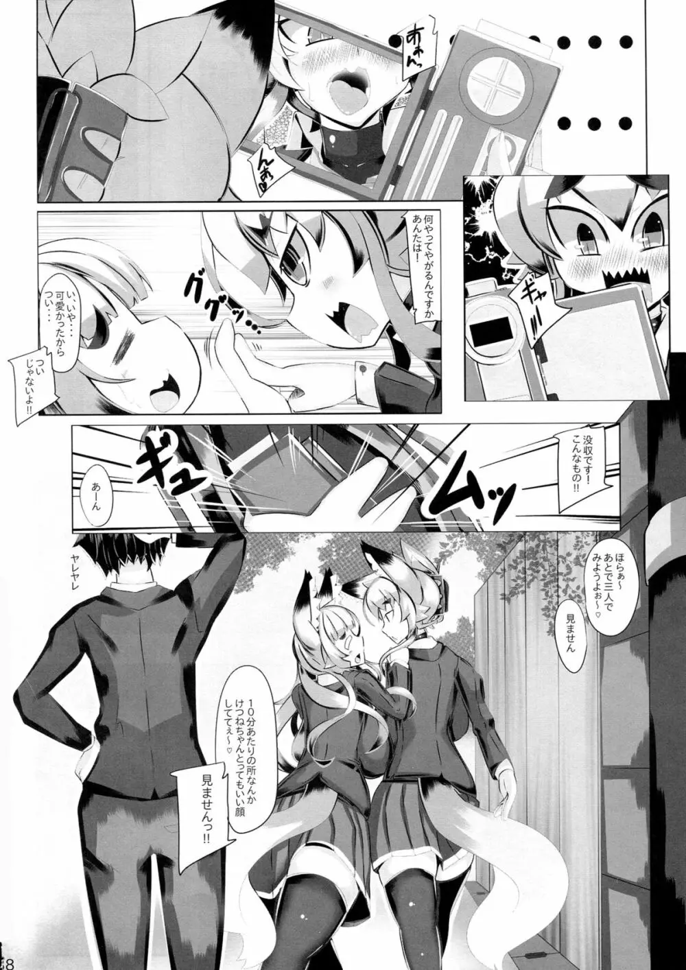 きつねさんのえっちなほん 2 - page38