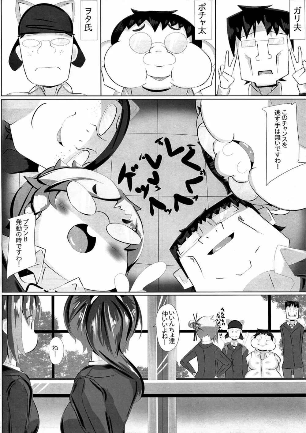 きつねさんのえっちなほん 2 - page8
