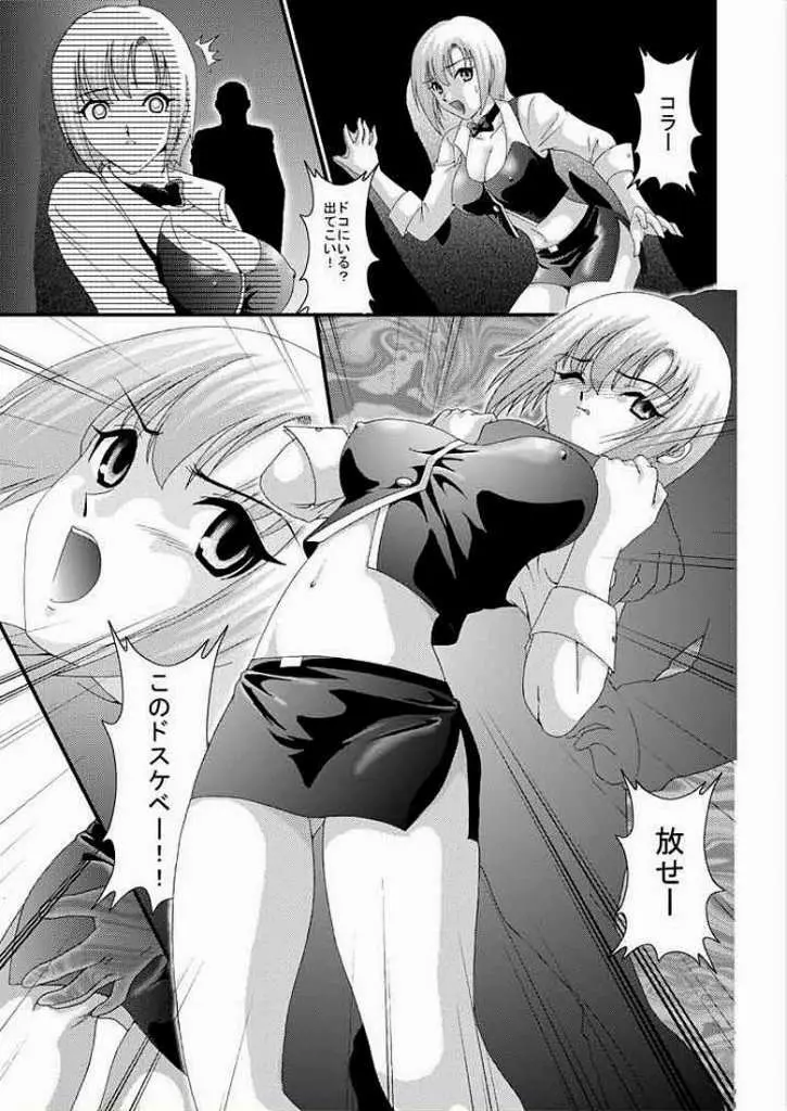 CASINO TARGET - page10