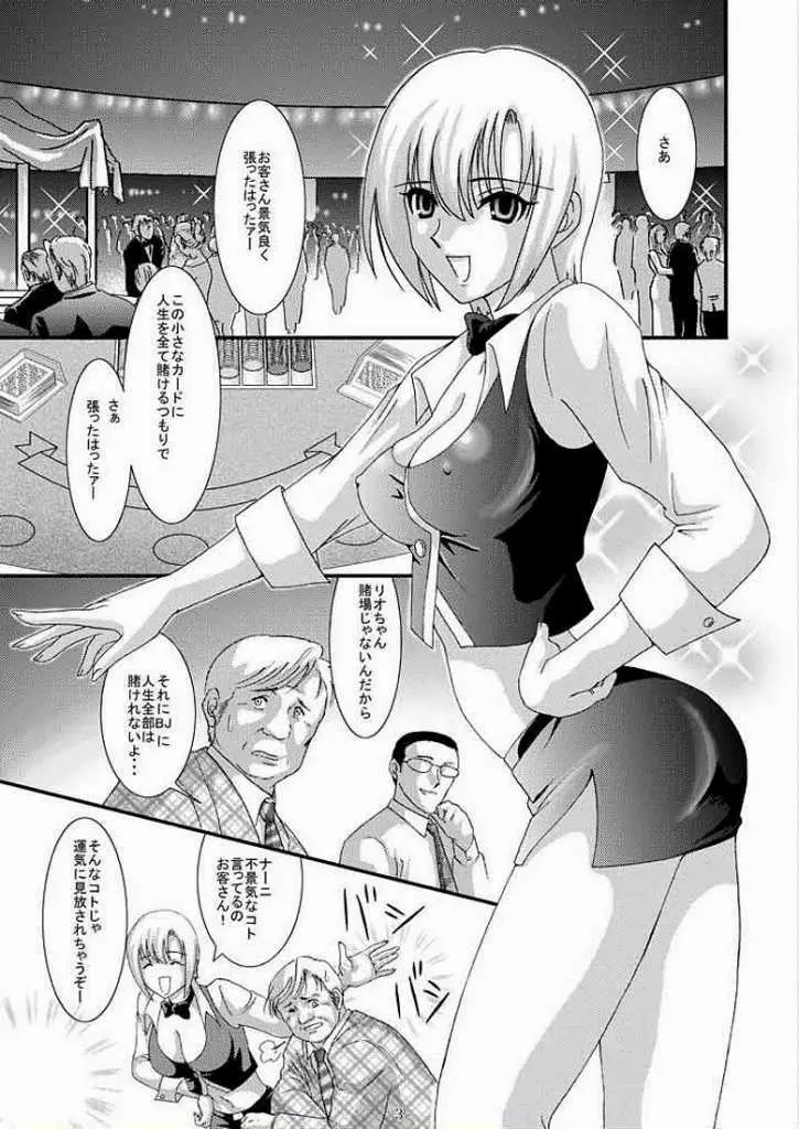 CASINO TARGET - page2