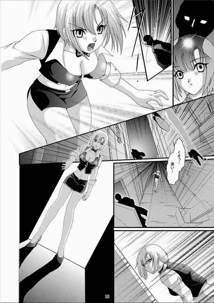 CASINO TARGET - page9