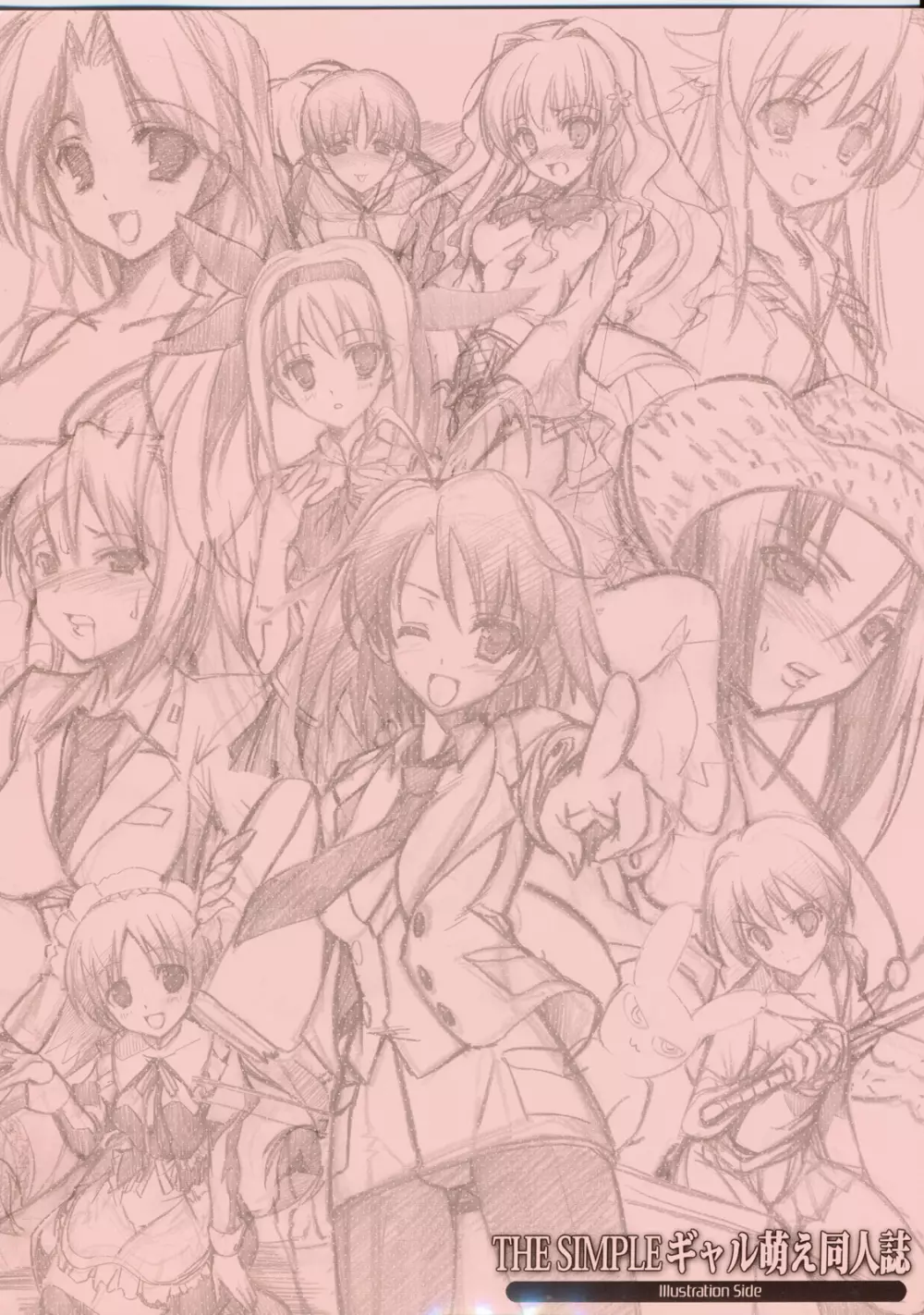THE SIMPLE ギャル萌え同人誌 Illustration Side - page2