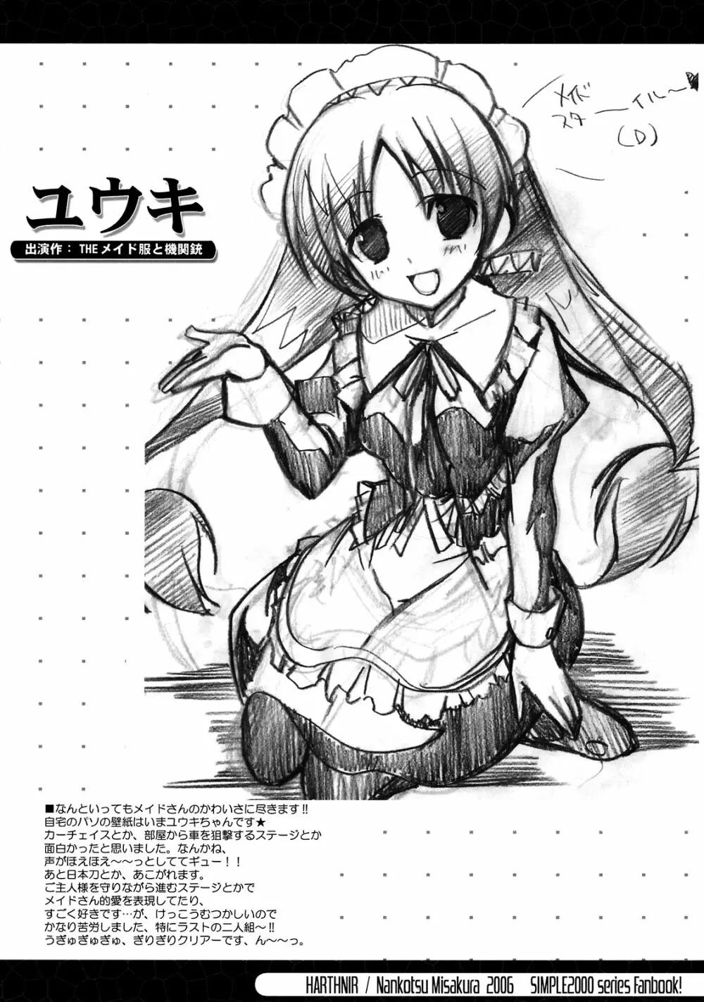 THE SIMPLE ギャル萌え同人誌 Illustration Side - page4