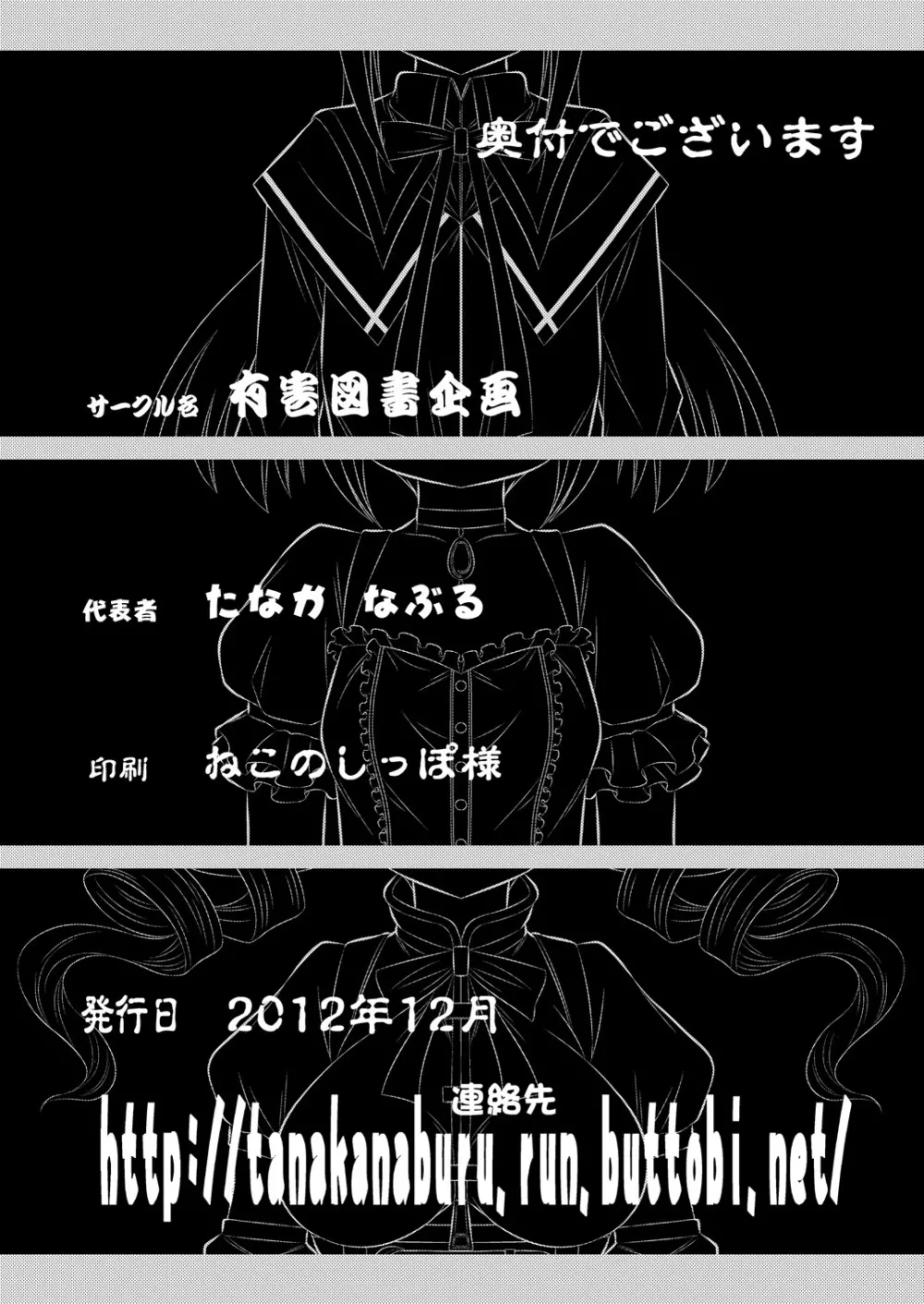 拷問館 鹿目篇 - page25