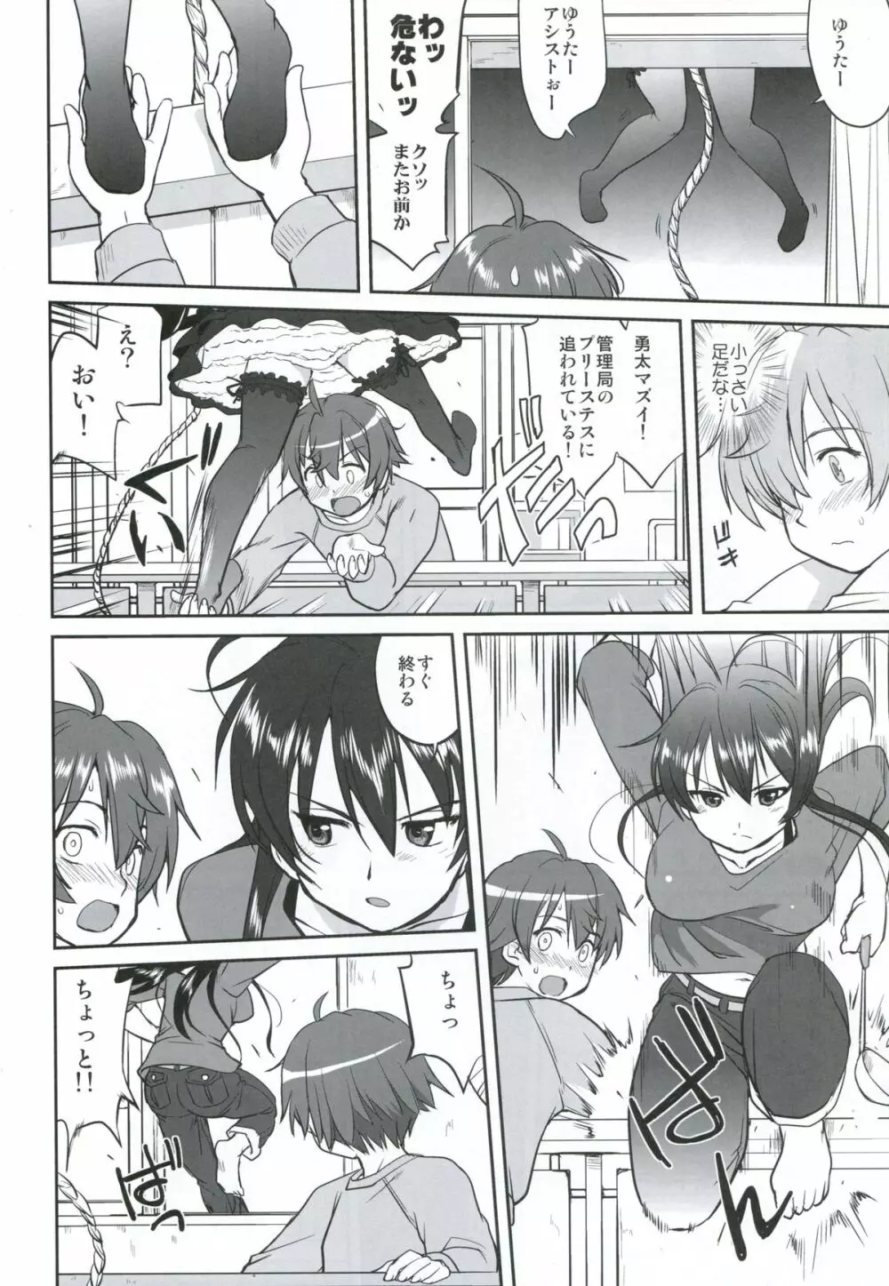 ラマンチャの女 - page13