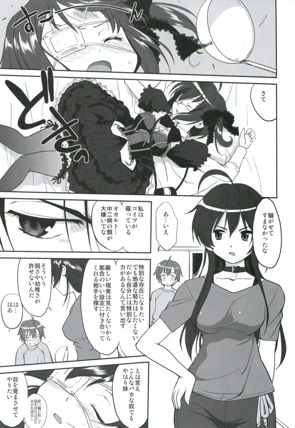 ラマンチャの女 - page14