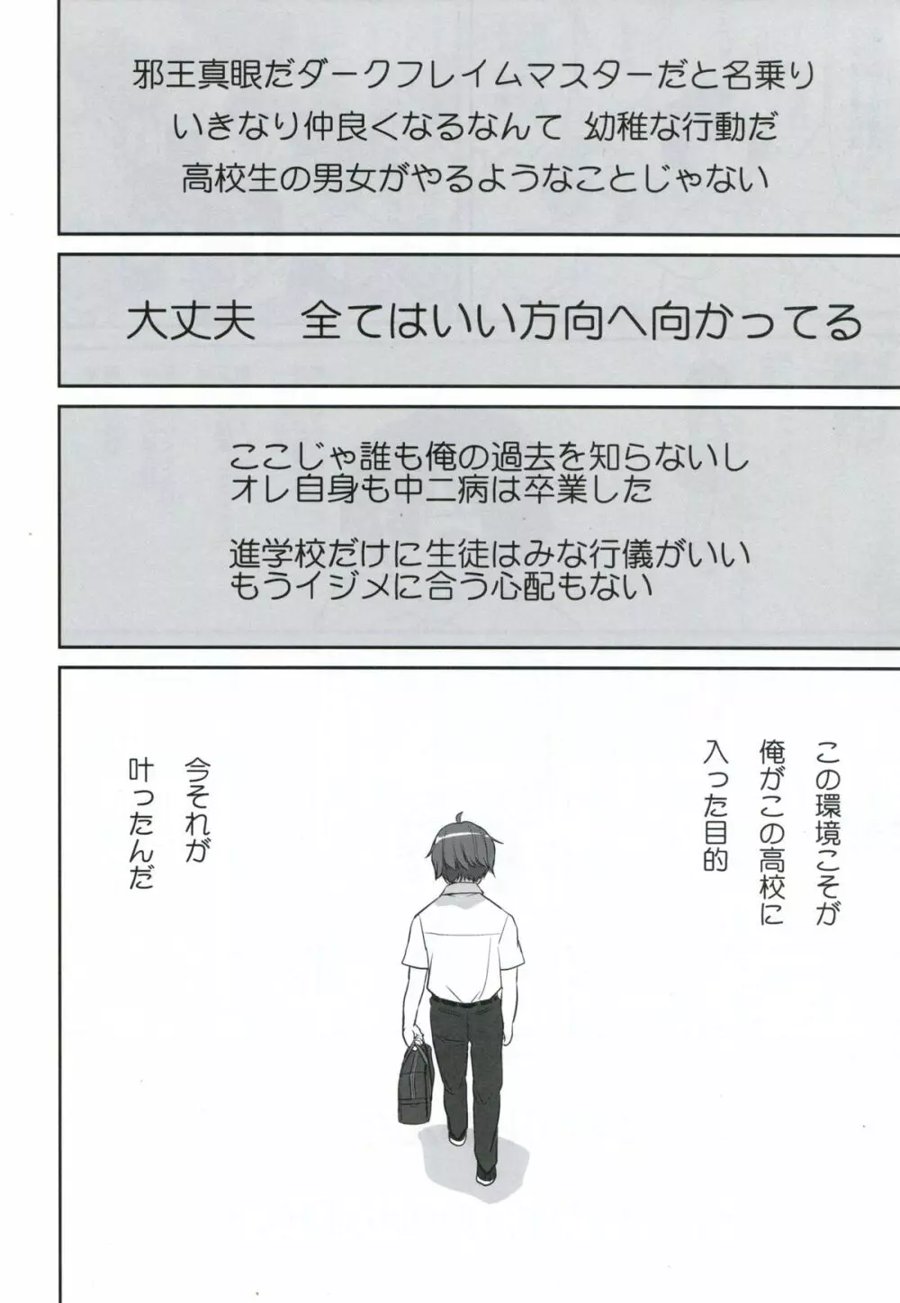 ラマンチャの女 - page49