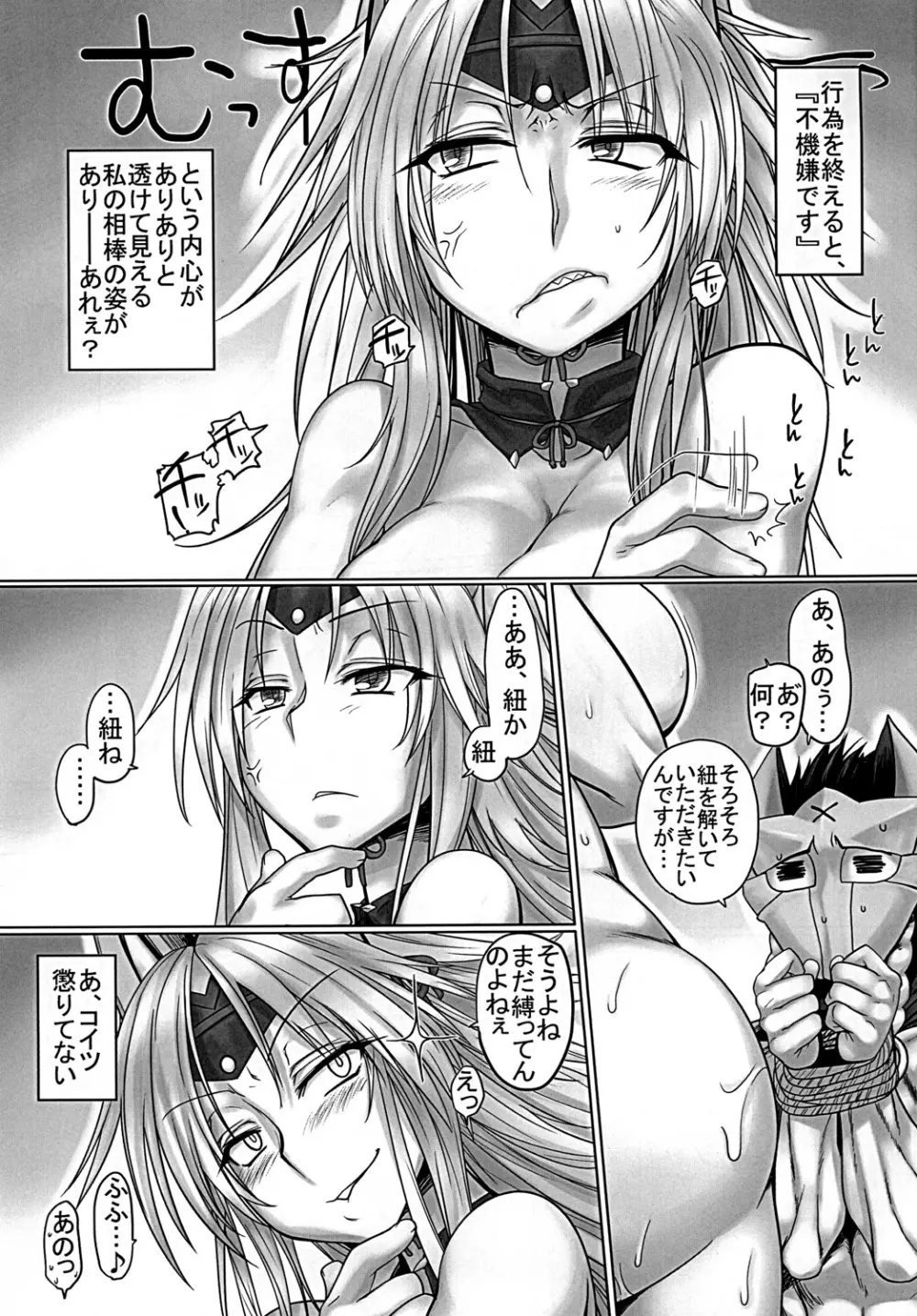 モンハン3G本 HD版 - page20