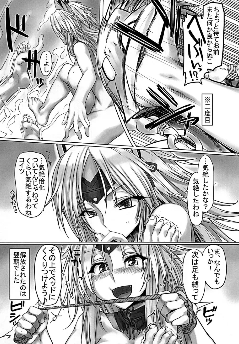 モンハン3G本 HD版 - page21
