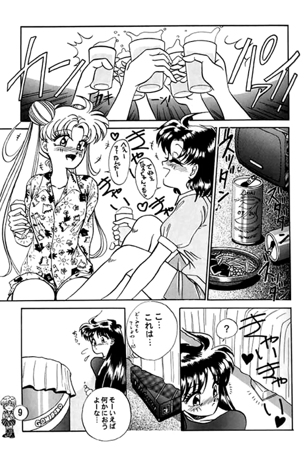 LUNAR DANCER - page8