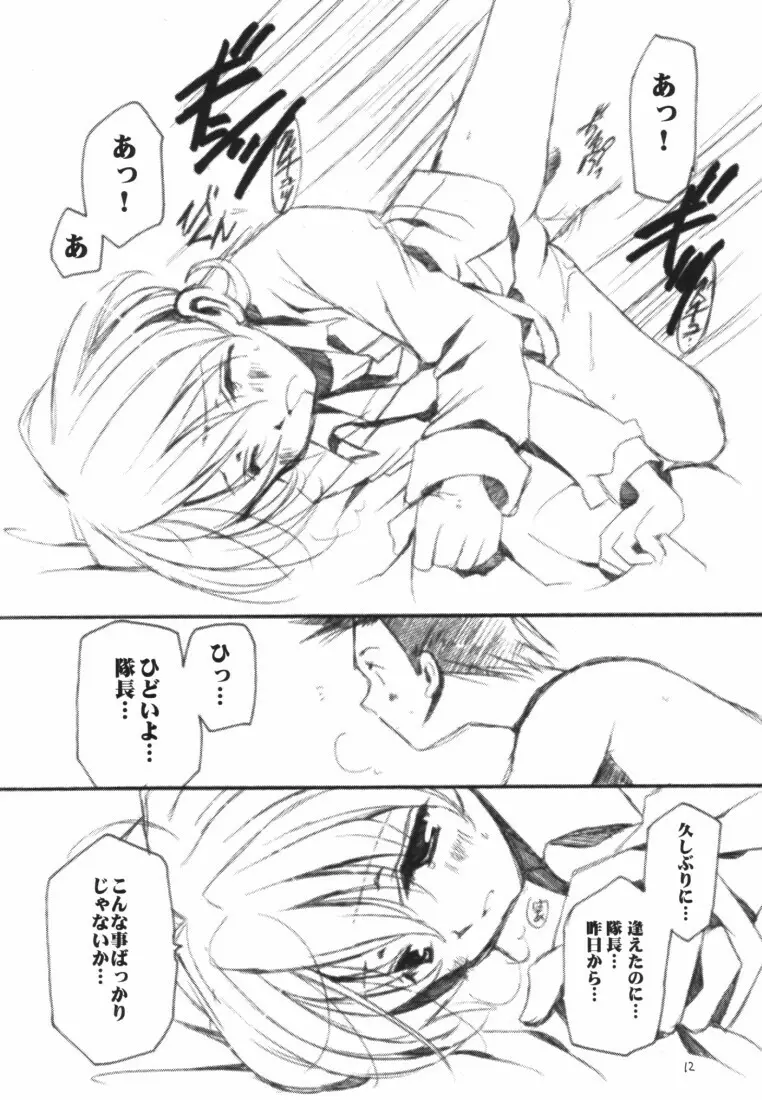 LOVEGAME - page11