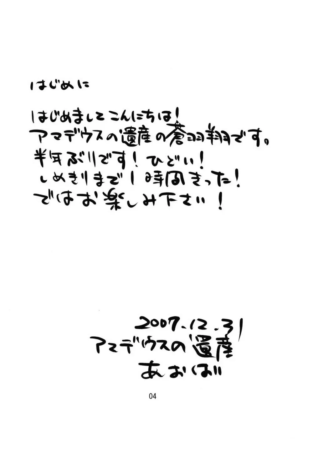 妖夢はとってもおいしいのよ - page4