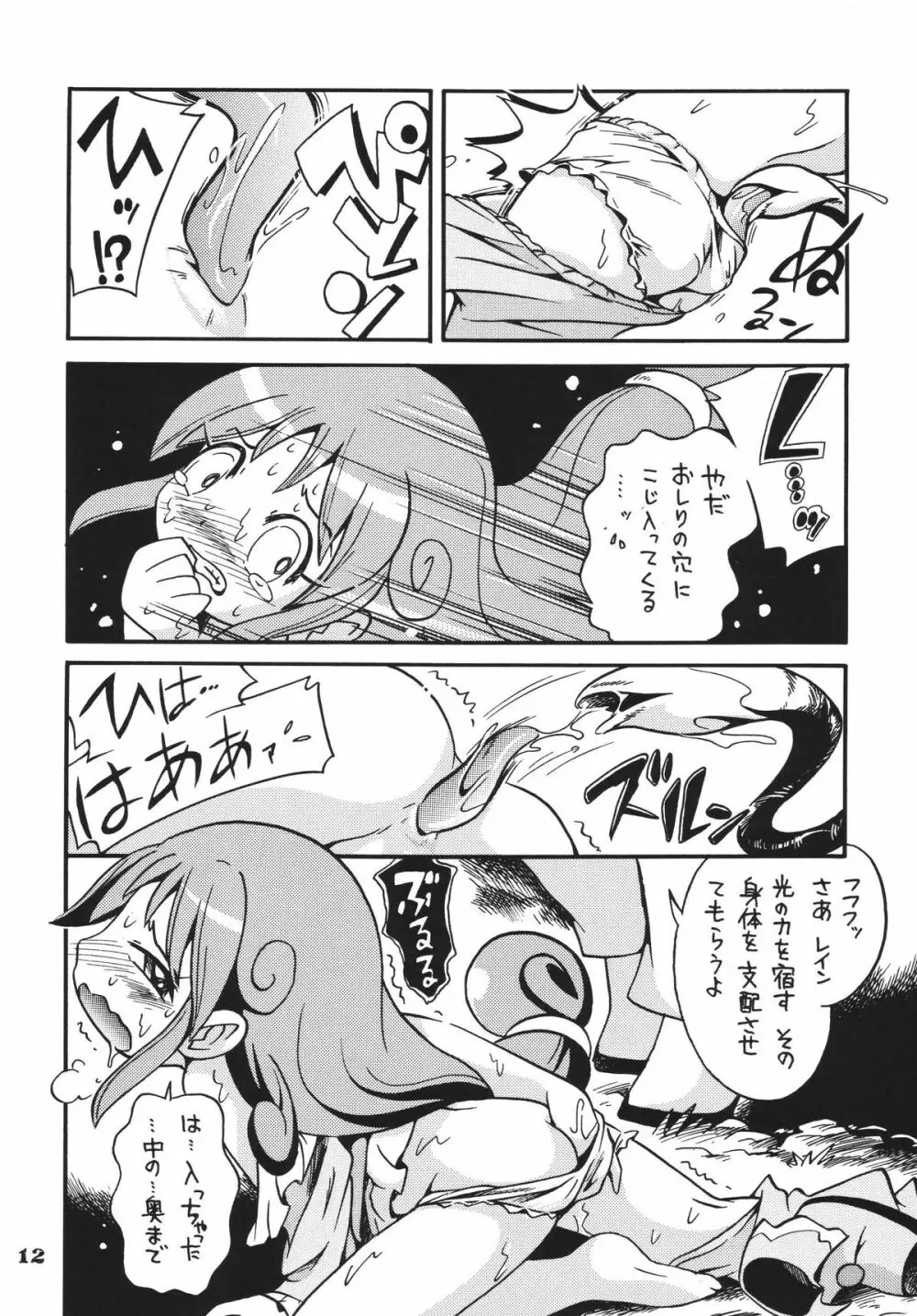 LS9 - page11