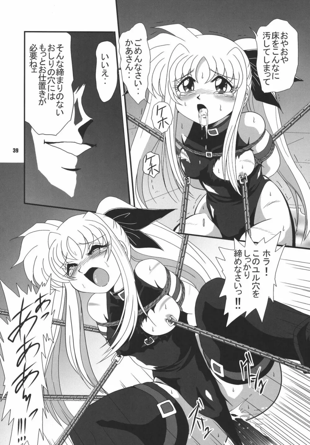 LS9 - page38