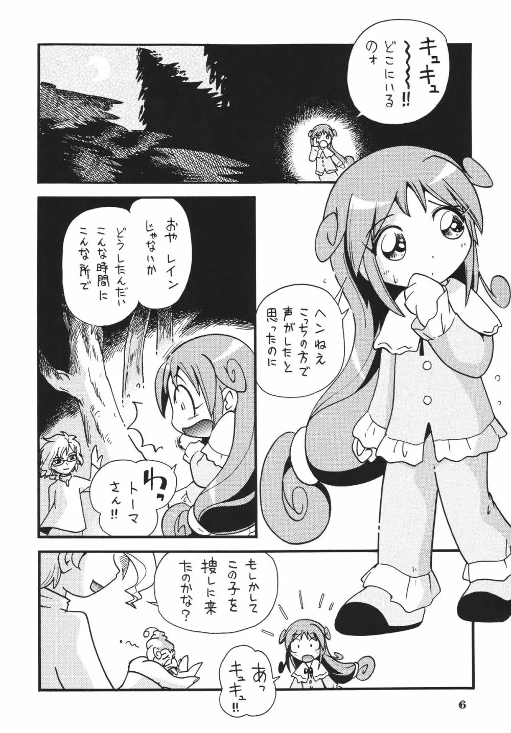 LS9 - page5