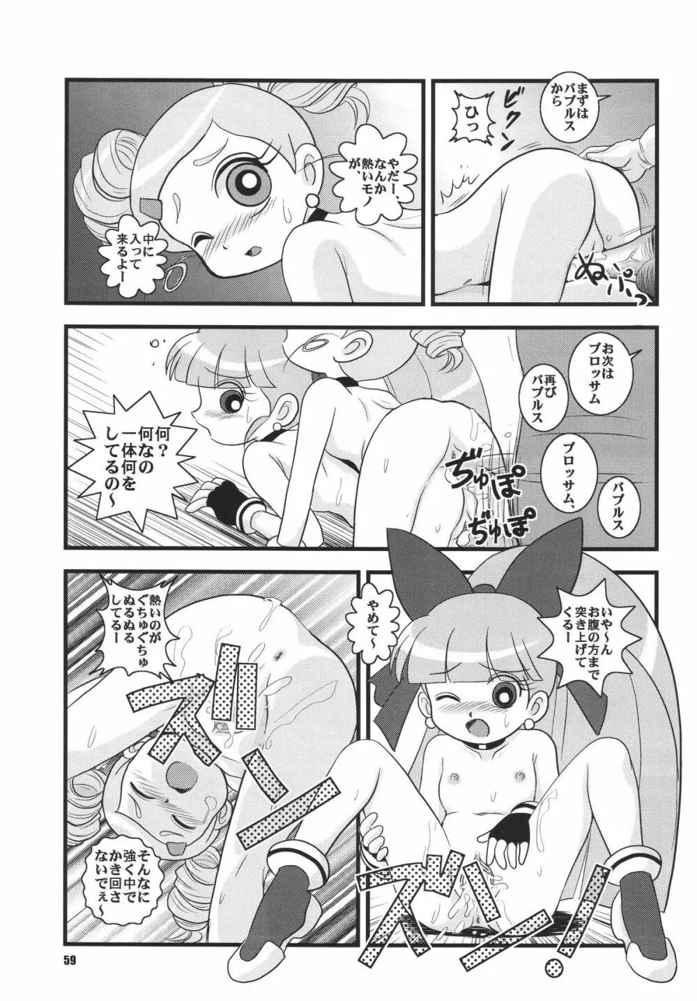 LS9 - page58