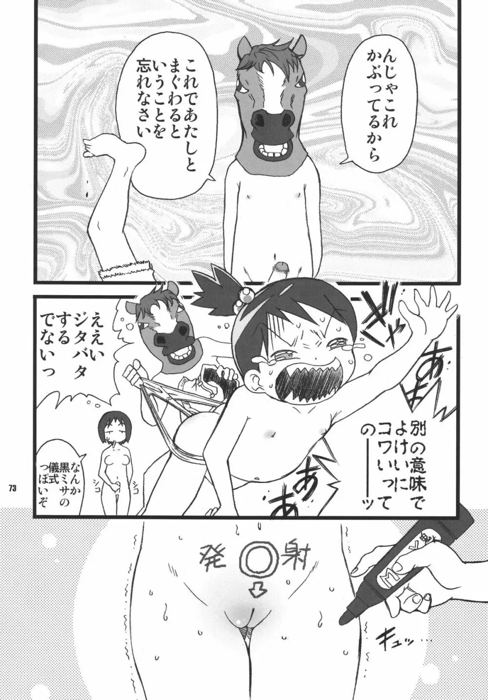 LS9 - page72