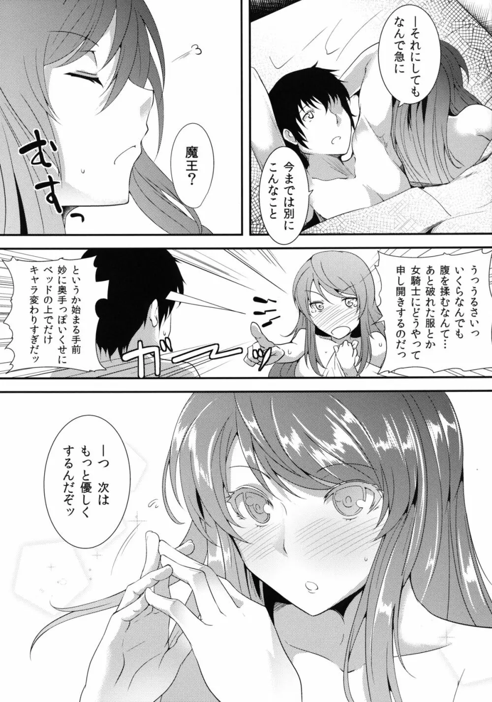 E あぶない水着 - page25