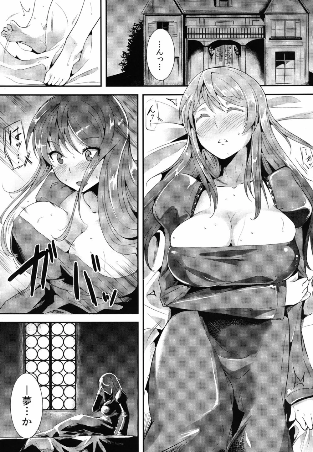 E あぶない水着 - page3
