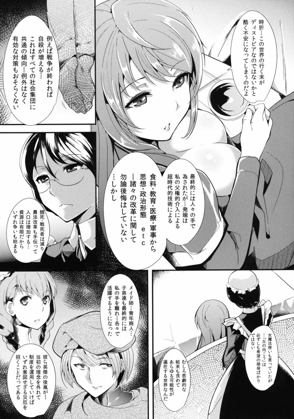 E あぶない水着 - page5