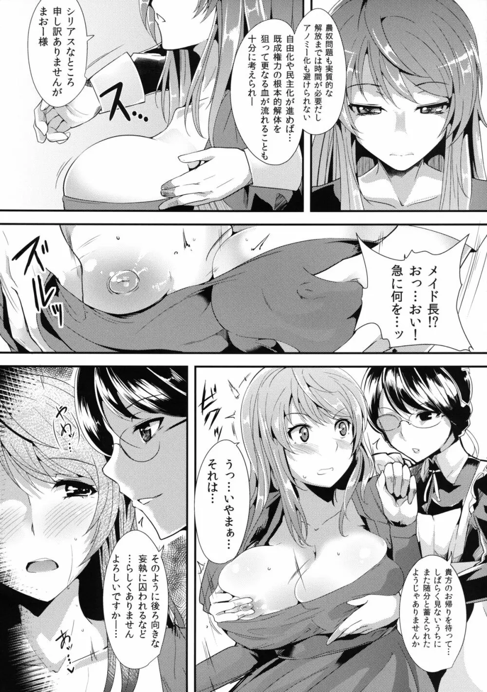 E あぶない水着 - page6