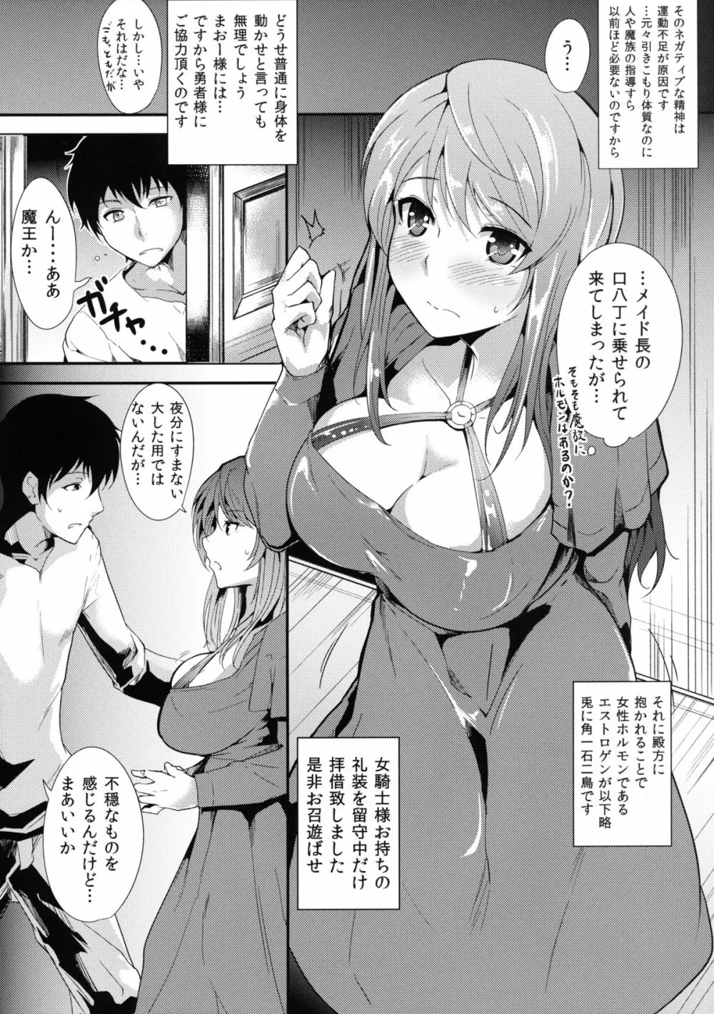 E あぶない水着 - page7
