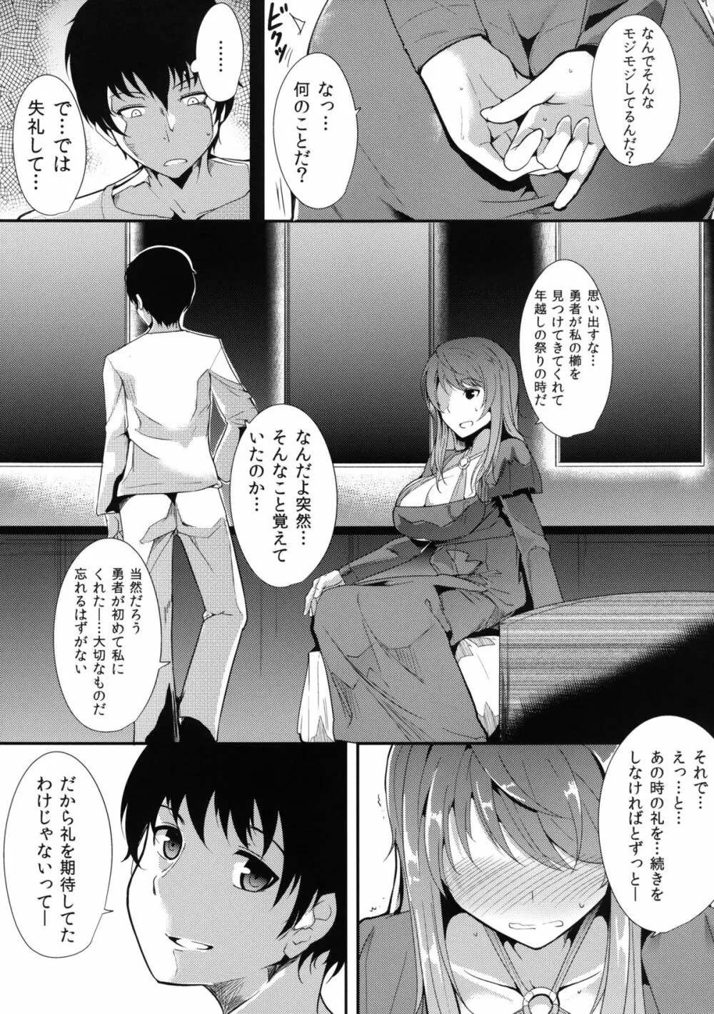 E あぶない水着 - page8